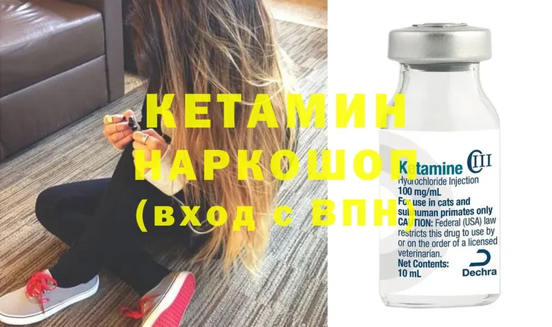 КЕТАМИН ketamine  Нижнеудинск 