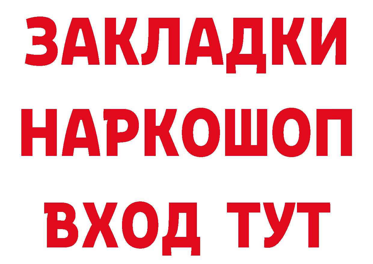 БУТИРАТ вода tor shop ОМГ ОМГ Нижнеудинск