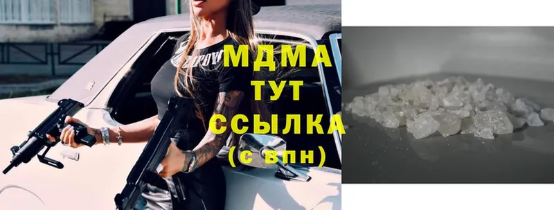 МДМА Molly  как найти наркотики  Нижнеудинск 