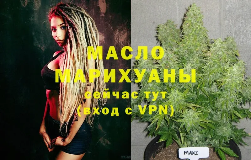 ТГК гашишное масло  Нижнеудинск 